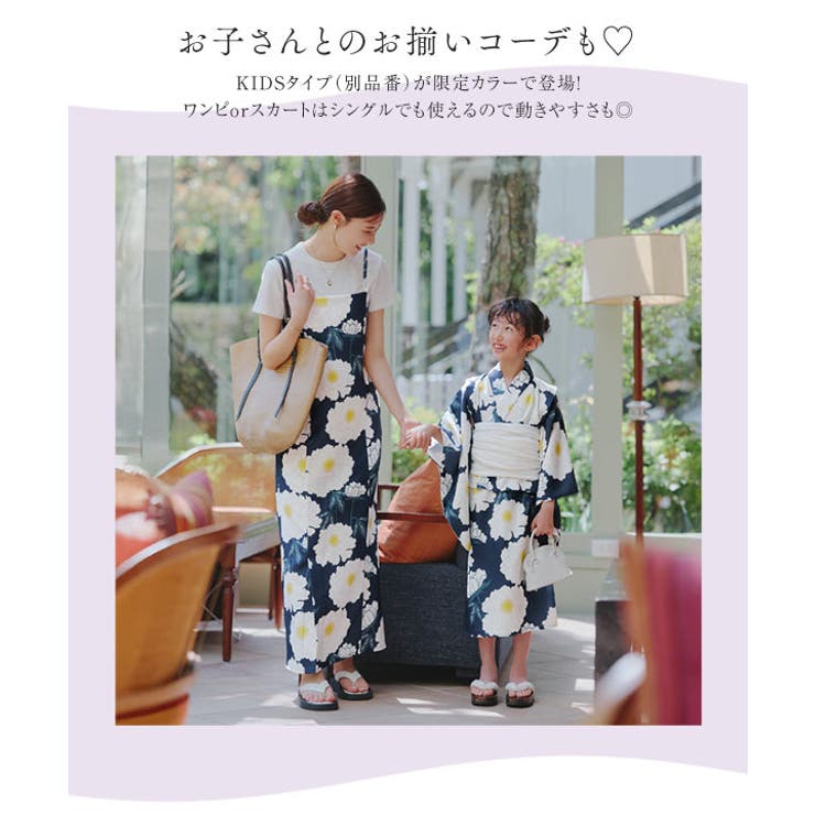ワンピース浴衣SET［X477］[品番：KO000014417]｜KOBE LETTUCE