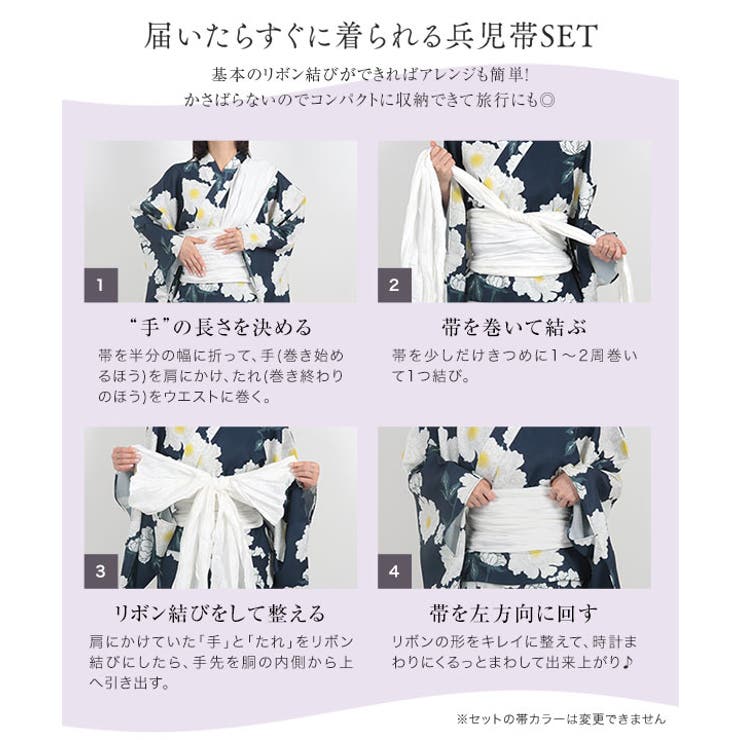 【神戸レタス】 1人で着られるワンピース浴衣セット ホワイト/シルバー 楽天市場】≪☆クーポン利用で7990円☆≫ 浴衣 セパレート 浴衣