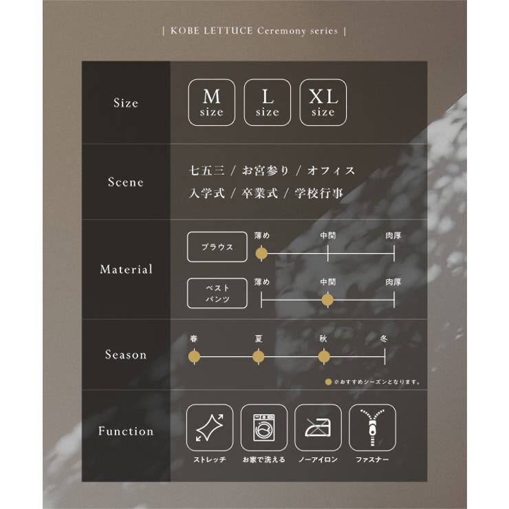 セレモニー スーツ 3点セット | KOBE LETTUCE | 詳細画像2 