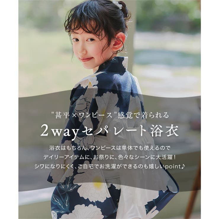 ママ お姉ちゃんとお揃いにできる ワンピース浴衣SET[品番