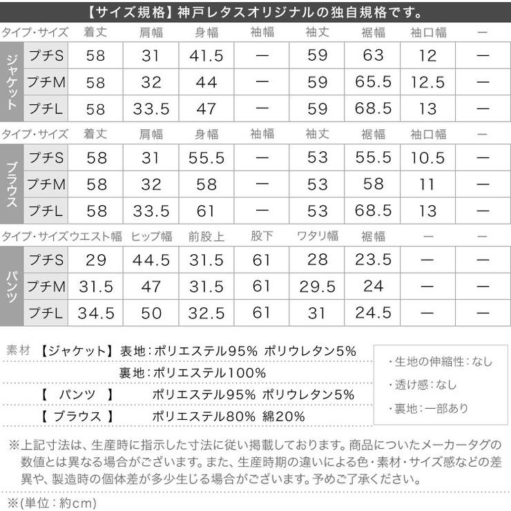 3点セット ペプラムジャケット × | KOBE LETTUCE | 詳細画像34 
