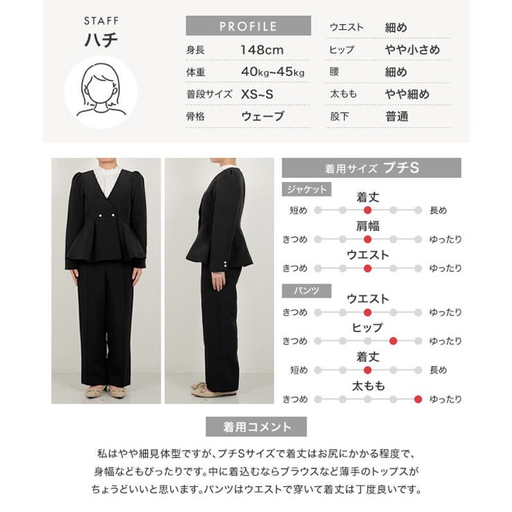 3点セット ペプラムジャケット × | KOBE LETTUCE | 詳細画像5 