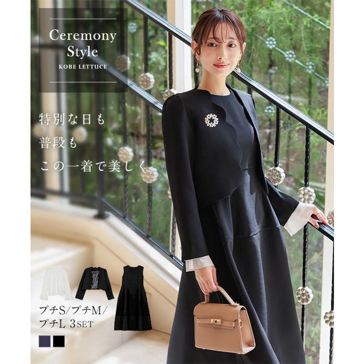 3点セット スカラップジャケット × | KOBE LETTUCE | 詳細画像1 