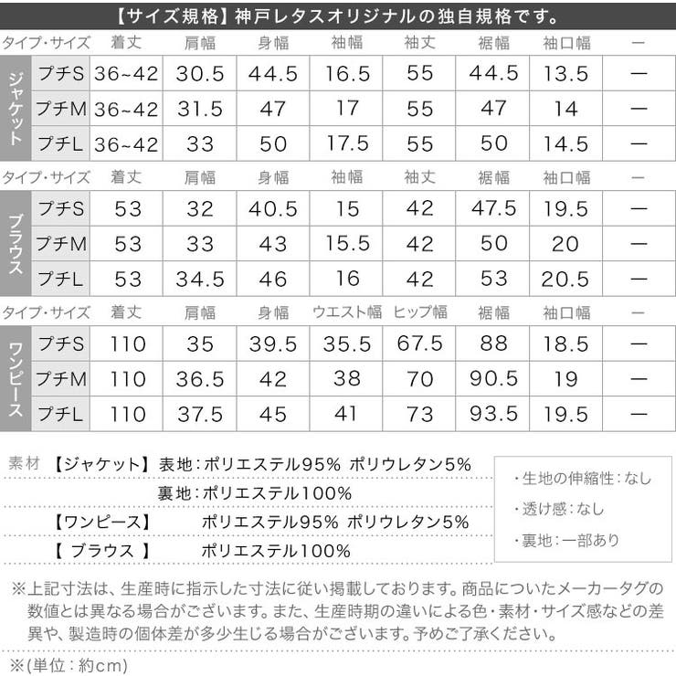 3点セット スカラップジャケット × | KOBE LETTUCE | 詳細画像32 
