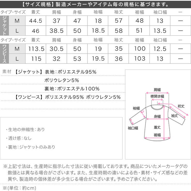 2点セット ウエストタックワンピーススーツ 2点セット | KOBE LETTUCE | 詳細画像27 