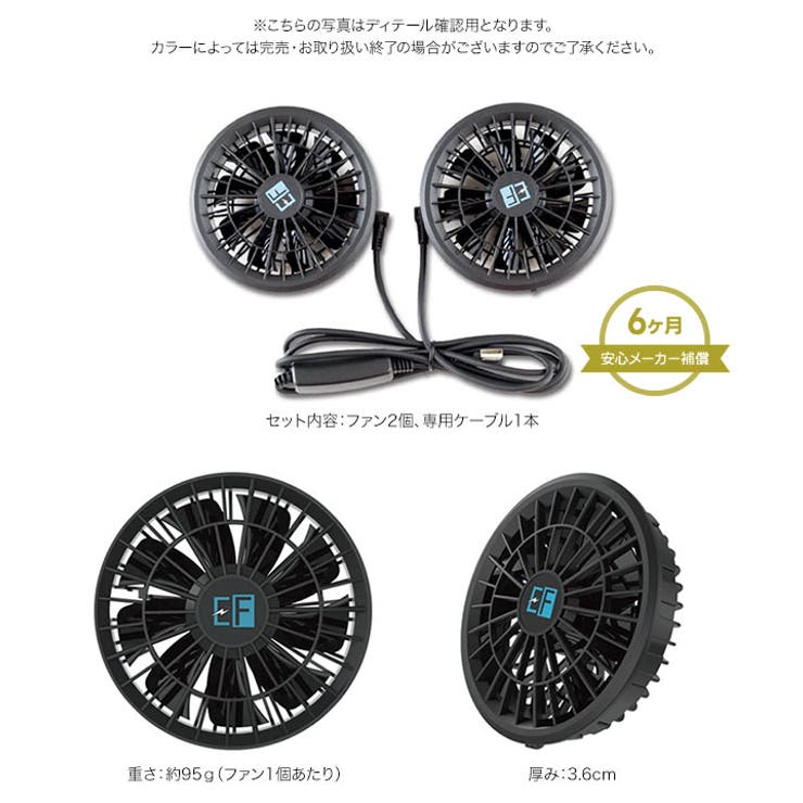スターターファンセット メーカー保証付き ファンケーブルセット［X512］ | KOBE LETTUCE | 詳細画像13 