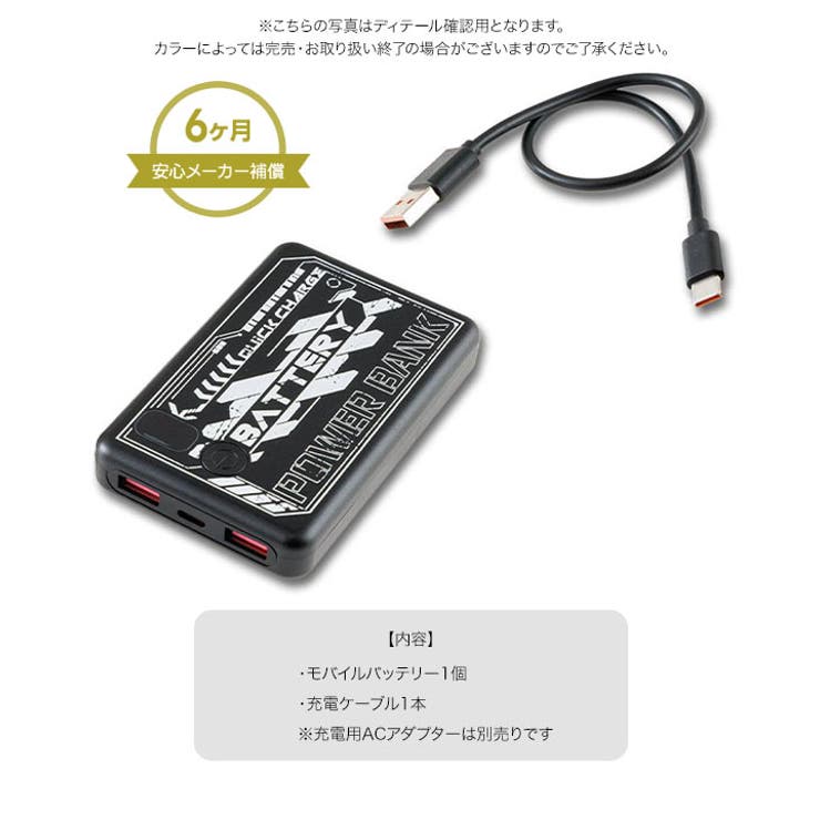 モバイルバッテリー単体（充電ケーブル付）［X513］ 空調モバイルバッテリー (… | KOBE LETTUCE | 詳細画像11 