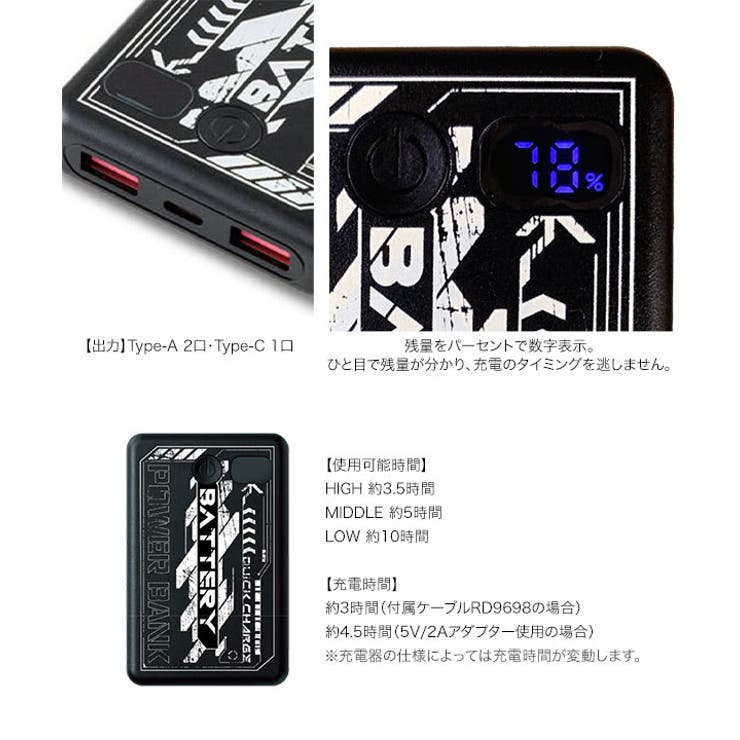 モバイルバッテリー単体（充電ケーブル付）［X513］ 空調モバイルバッテリー (… | KOBE LETTUCE | 詳細画像12 