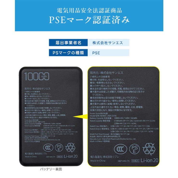 モバイルバッテリー単体（充電ケーブル付）［X513］ 空調モバイルバッテリー (… | KOBE LETTUCE | 詳細画像13 