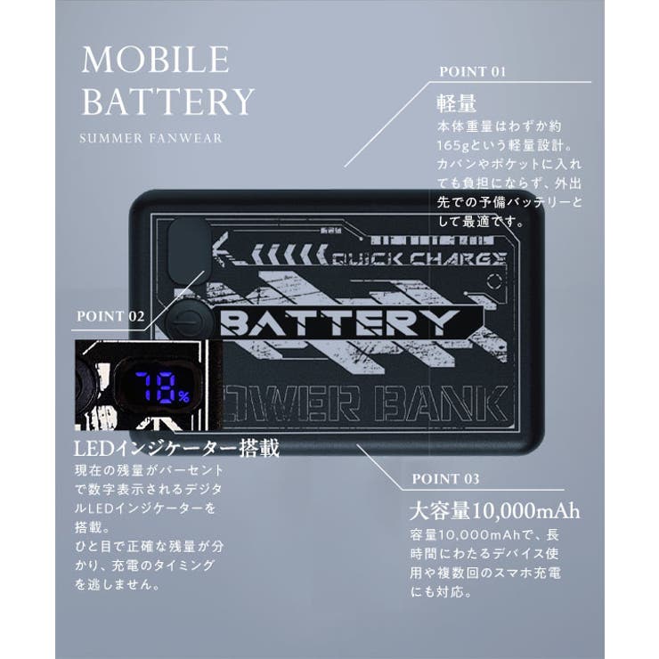 モバイルバッテリー単体（充電ケーブル付）［X513］ 空調モバイルバッテリー (… | KOBE LETTUCE | 詳細画像2 