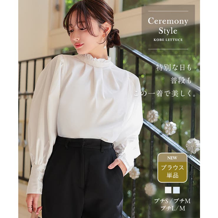 [ セレモニー ] | KOBE LETTUCE | 詳細画像1 