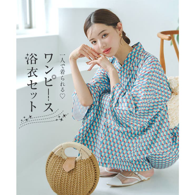一人で着られる ワンピース浴衣 SET[品番：KO000014417]｜KOBE