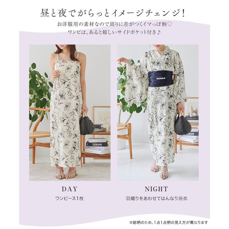 一人で着られる ワンピース浴衣セット 着付け不要セパレート浴衣