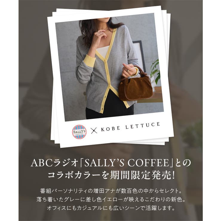 UVカットベーシック カーディガン UVカーディガン | KOBE LETTUCE | 詳細画像9 