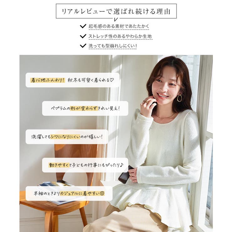 アシンメトリーペプラムトップス アシンメトリー ペプラム | KOBE LETTUCE | 詳細画像3 