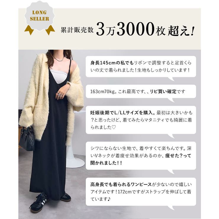 キャミワンピ ワンピース ロングキャミソールワンピース | KOBE LETTUCE | 詳細画像2 