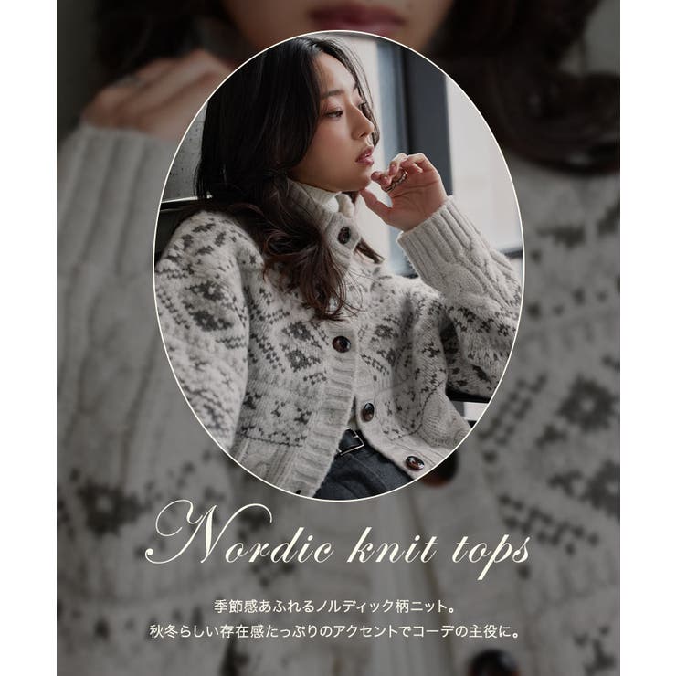 ノルディックニットトップス ノルディック ニット | KOBE LETTUCE | 詳細画像2 