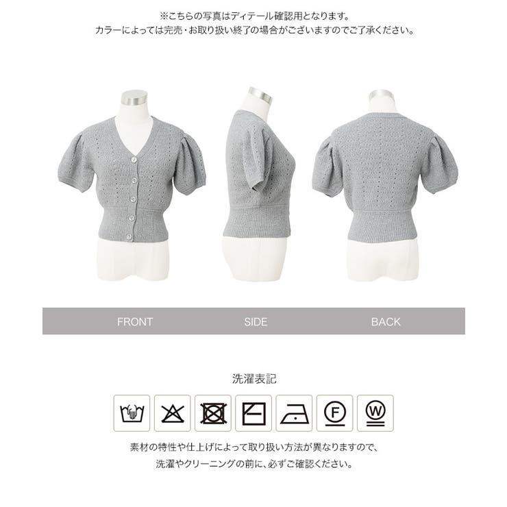 ボリュームスリーブ半袖ニットカーディガン［N1379］半袖 ニット カーディガン | KOBE LETTUCE | 詳細画像13 