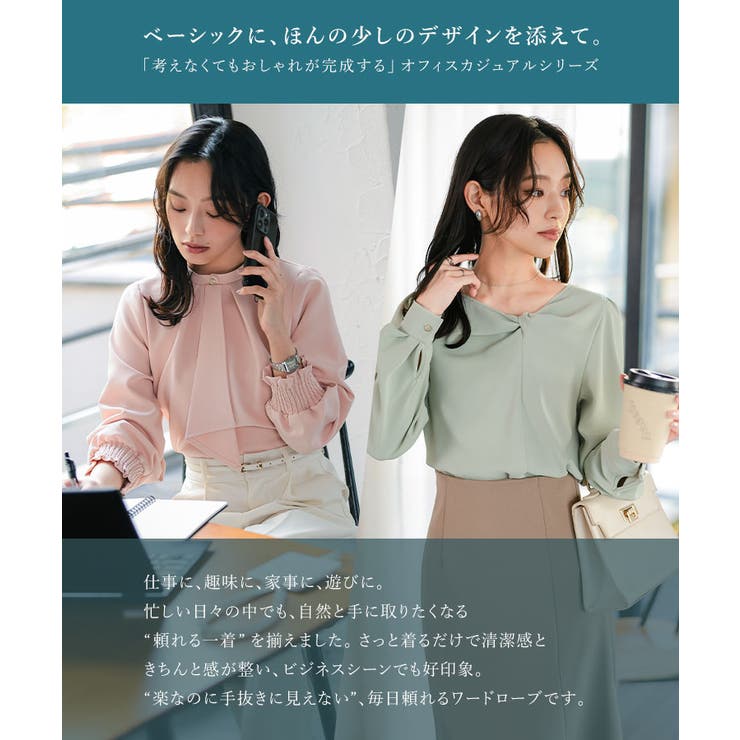 [ オフィスカジュアル ] | KOBE LETTUCE | 詳細画像2 