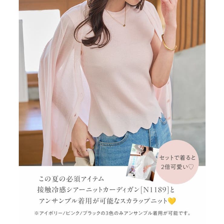 接触冷感 ノースリニット ノースリ | KOBE LETTUCE | 詳細画像2 