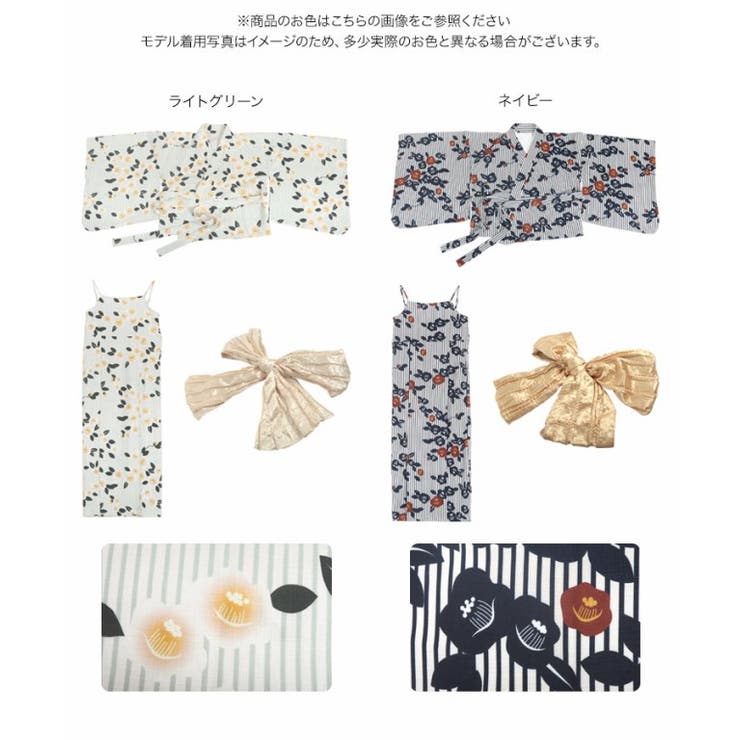 3点セットワンピース浴衣二部式 セパレート浴衣 古典[品番