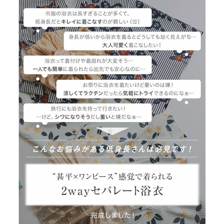 [プチレタス]3点セットワンピース浴衣［X485］