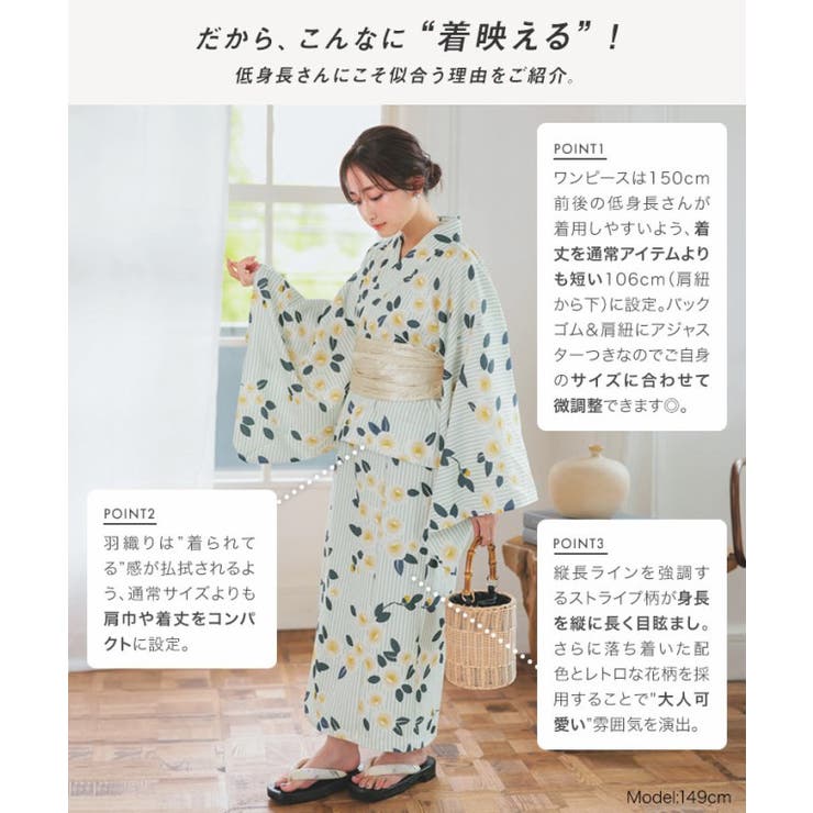 3点セットワンピース浴衣二部式 セパレート浴衣 古典[品番