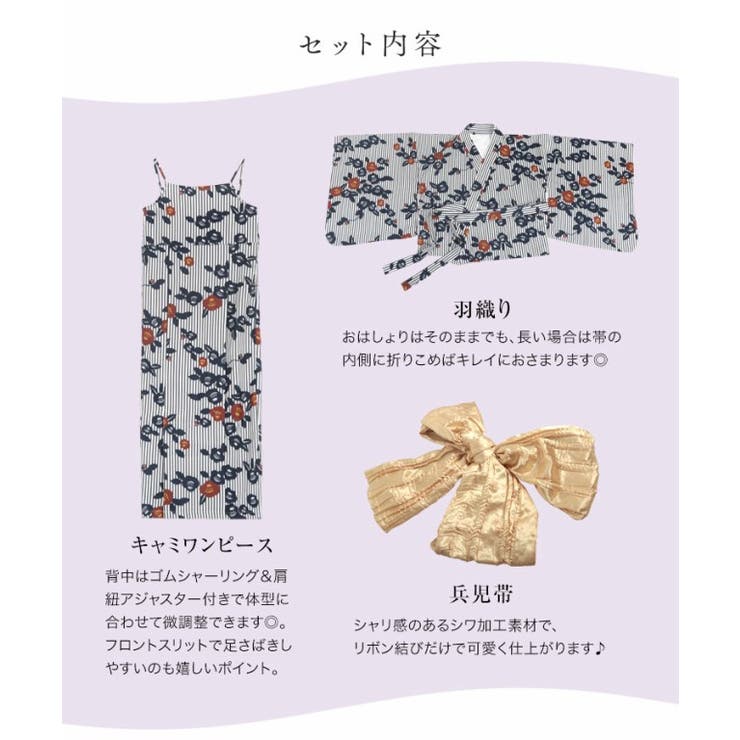3点セットワンピース浴衣二部式 セパレート浴衣 古典[品番