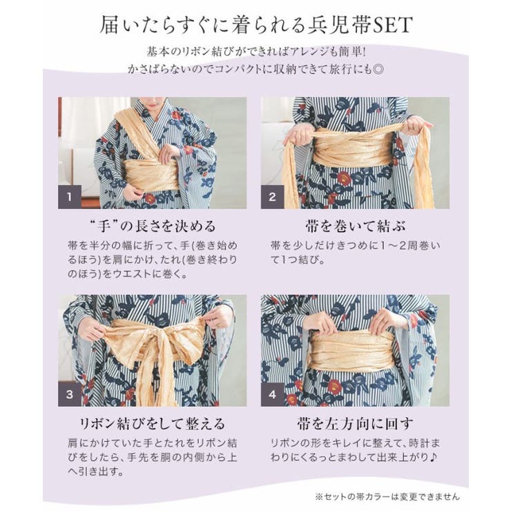 3点セットワンピース浴衣二部式 セパレート浴衣 古典[品番