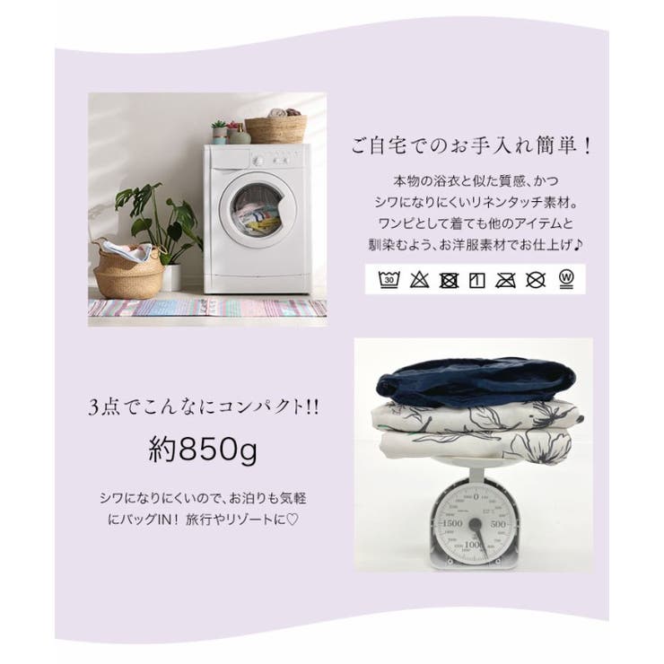 [プチレタス]3点セットワンピース浴衣［X485］