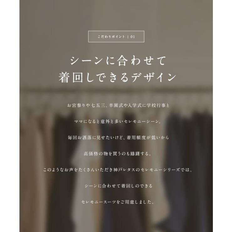 3点セット スカラップジャケット × | KOBE LETTUCE | 詳細画像4 