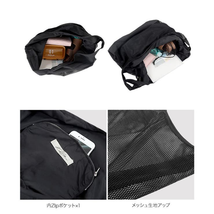 ベルトSET撥水インナーバッグ付きメッシュバッグ［B1591］[品番