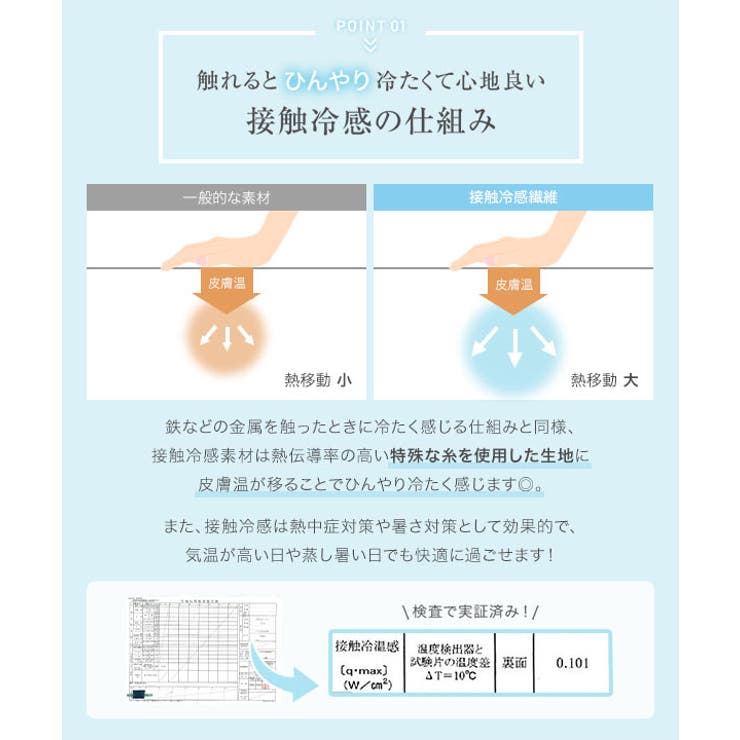 接触冷感カーブデニムパンツ［M4106］