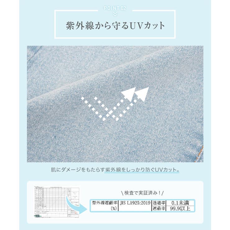 接触冷感カーブデニムパンツ［M4106］