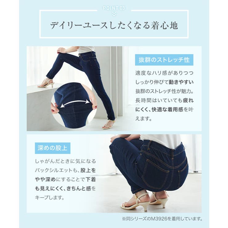 接触冷感カーブデニムパンツ［M4106］
