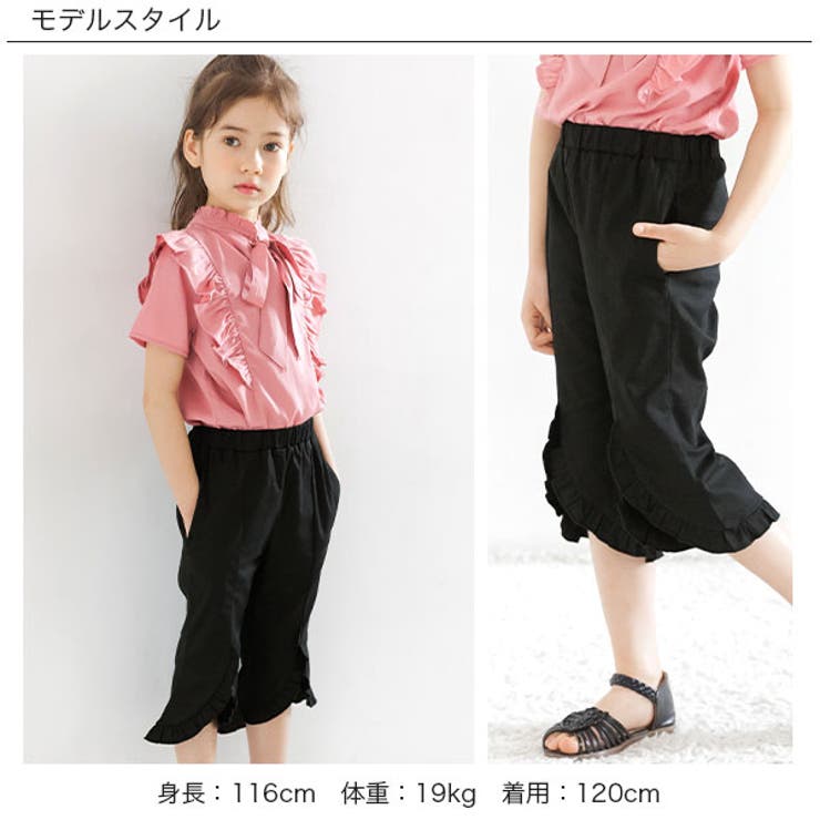 裾フリル7分丈パンツ 子供服 キッズ 女の子 春 夏 韓国子供服