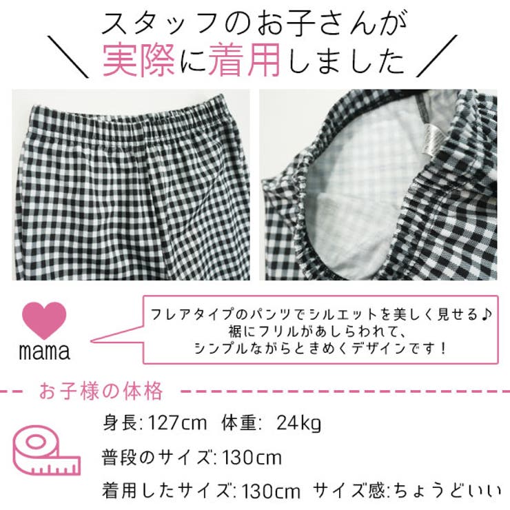 フレアパンツ 子供服 キッズ 女の子 春 秋 韓国子供服 | 子供服Bee | 詳細画像21 