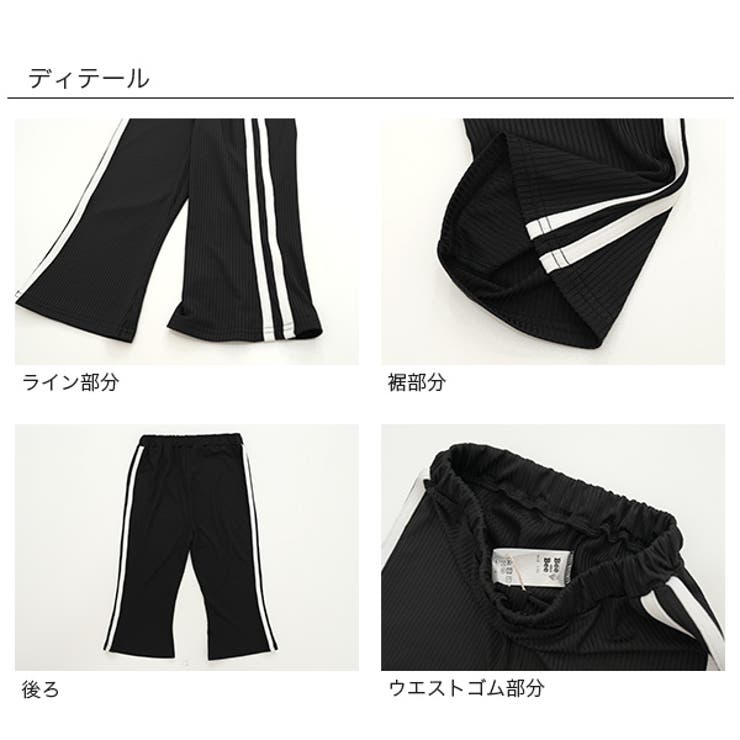 7分丈フレアパンツ リブ地 ウエストゴム | 子供服Bee | 詳細画像7 