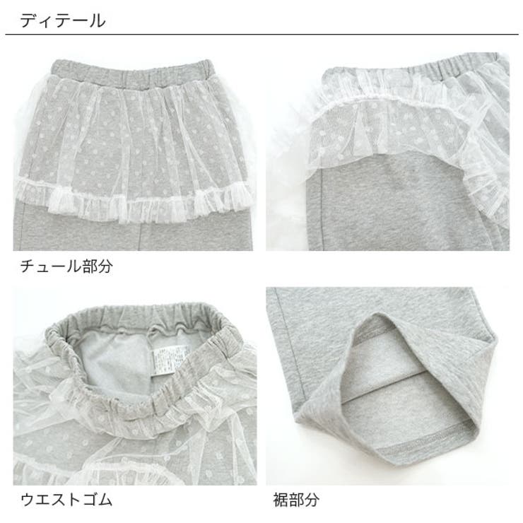 スウェットパンツ チュール フリル | 子供服Bee | 詳細画像8 