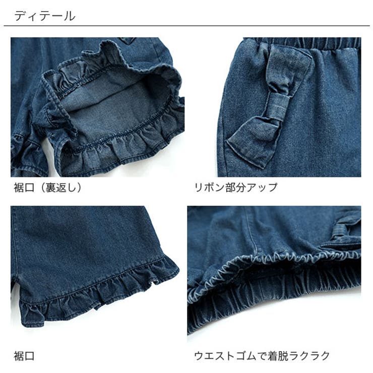 デニムフリルショートパンツ ウエストゴム リボン | 子供服Bee | 詳細画像6 
