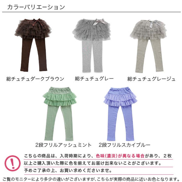 レギンス付きスカート 子供服 キッズ 女の子 春 秋 冬 cle 韓国子供服 | 子供服Bee | 詳細画像9 