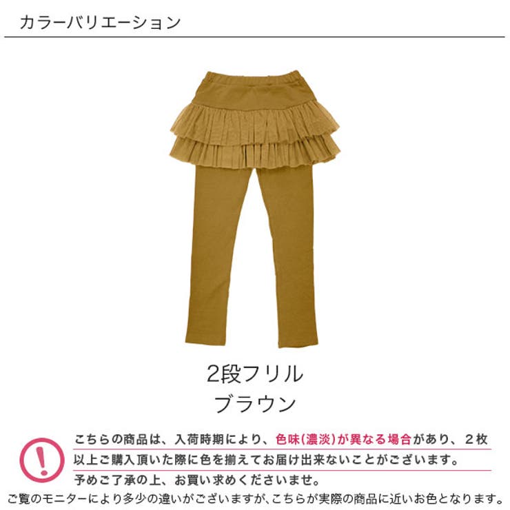 レギンス付きスカート 子供服 キッズ 女の子 春 秋 冬 cle 韓国子供服 | 子供服Bee | 詳細画像10 