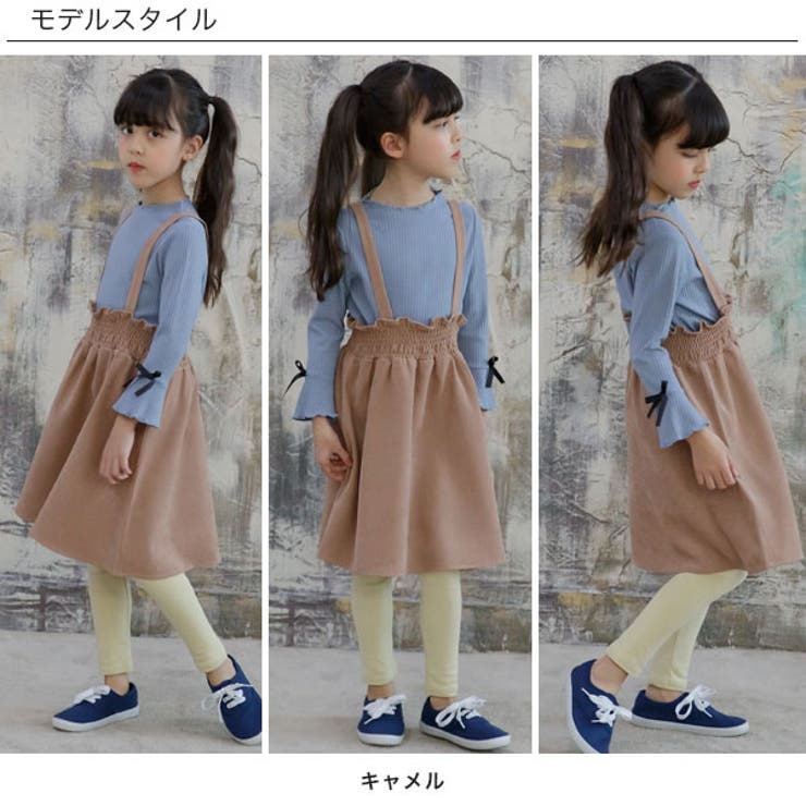 サスペンダー付きスカート 子供服 キッズ 女の子 春 秋 冬 韓国子供服