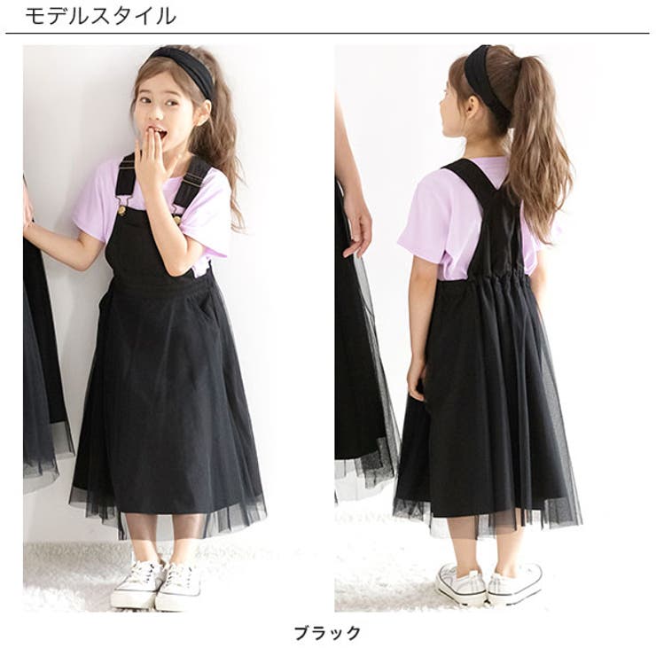 サスペンダー付きスカート ポケット チュール | 子供服Bee | 詳細画像10 