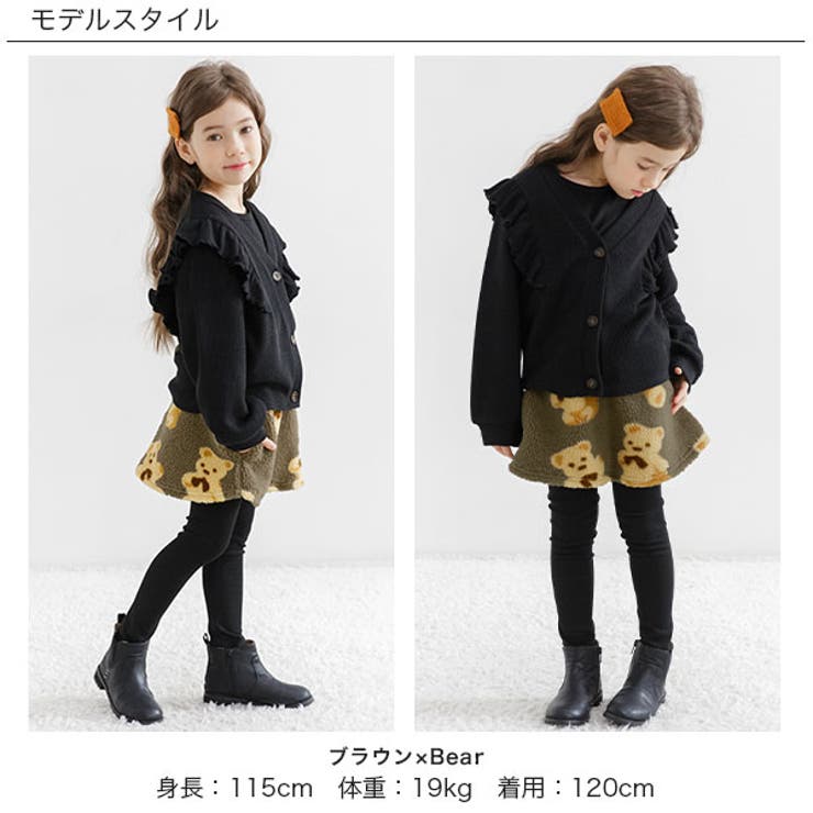 ボアスカッツ 子供服 キッズ 女の子 秋 冬 韓国子供服[品番