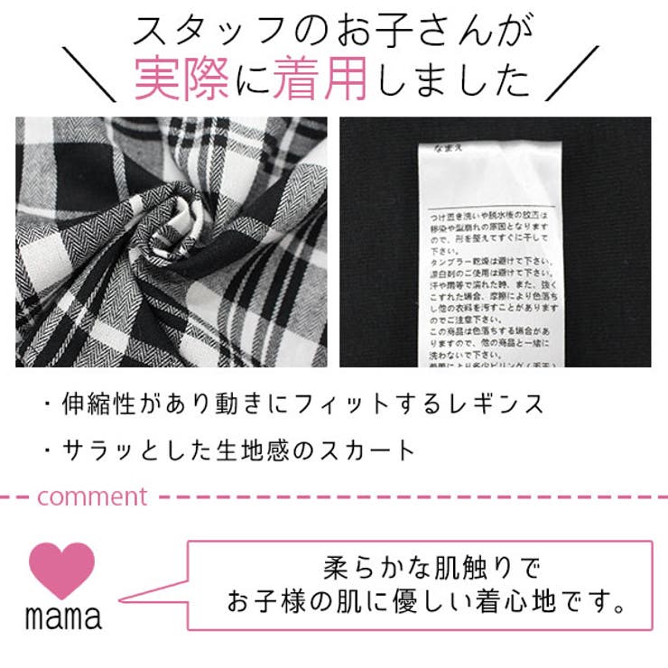 秋に使えそうな柄服