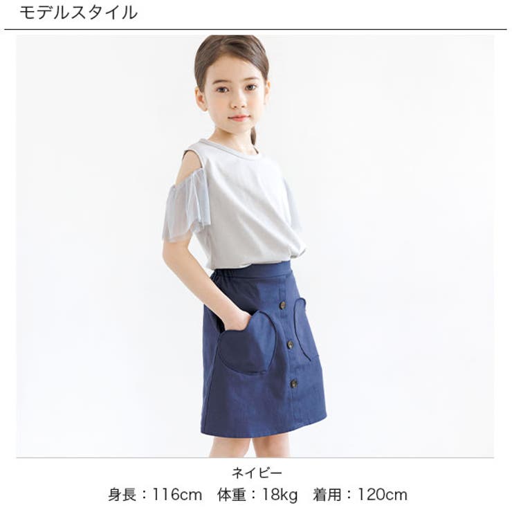 ハートポケットスカート 子供服 キッズ 女の子 春 夏 韓国子供服[品番：BEEK0002986]｜子供服Bee（コドモフク  ビー）のキッズファッション通販｜SHOPLIST（ショップリスト）