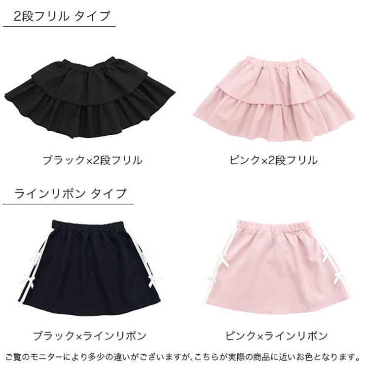 フリルスカート ティアード 2段フリル | 子供服Bee | 詳細画像18 