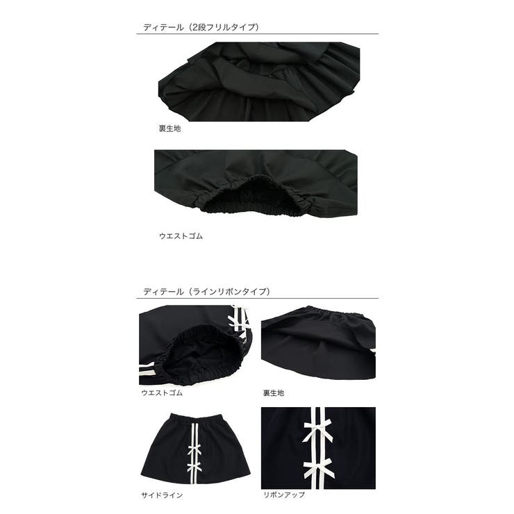 フリルスカート ティアード 2段フリル | 子供服Bee | 詳細画像16 