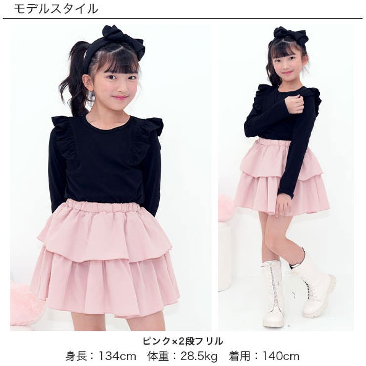 フリルスカート ティアード 2段フリル | 子供服Bee | 詳細画像10 